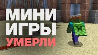 Я зашел на хайпиксель 2013 года