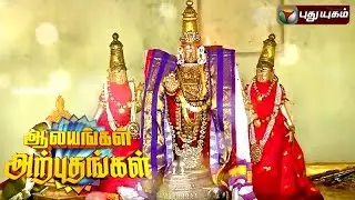 Sri Vaikunda Perumal Temple, Maduramangalam | Aalayangal Arputhangal | 04/05/2016 | Puthuyugam TV