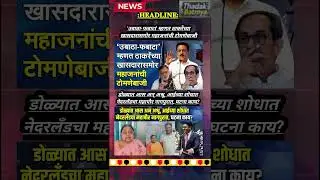 Rajthackeray UddhavThackeray Devendra Fadanvis BJP #mns#ncp#news#jarangepatil Eknathshinde Ajitpawar