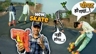 Gav Me Skating Karne Gye Or Popat Ho Gaya 😀//Skating Vlog