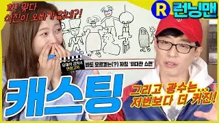 나만주인공 #런닝맨