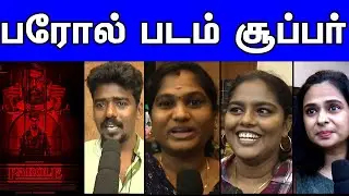 Parole Movie Review with Public | Parole Review With Public | Parole Public Talk