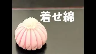 【和菓子職人】「着せ綿」作り方紹介（練りきり）
