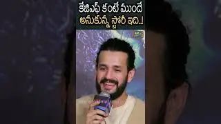 #akhilakkineni Solid Reply To Reporter #agent #surenderreddy || SITI VISION ENTERTAINMENT