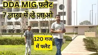 DDA MIG फ्लैट 7 लाख में ले जाओ 🔥 DDA MIG FLATS NARELA SECTOR A1 to A4 🔥 cheapest 2bhk flats Delhi