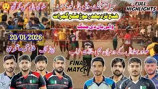 ملو کلب Vs سلیم بھڈوال+زید مظہر کرنانہ | 🔥فائنل میچ🔥 | شوٹنگ والی بال ٹورنامنٹ | ہنج نزد ضلع گجرات