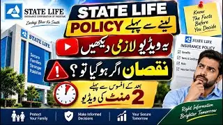 State Life Insurance Of Pakistan | State Life Insurance Policy|State Life| Insurance|SLIC|State Life