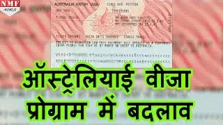 Australia ने बदला अपना 457 Visa Program, Indian Workers होंगे प्रभावित
