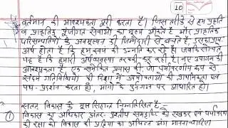 MED 2 SOLVED ASSIGNMENT 2017-18 MPS COURSE IGNOU full video download free By TIPS GURU