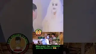 comedy status videos 🤔😜🤗🤭#trending #comedystatus #tamilcomedy #shorts #tiktok #musicvideo