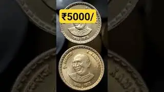 K. kamraj 5 rupees coin value ₹5000 | 5 rupees k kamraj
