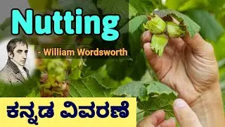 Nutting Kannada Summary William Wordsworth Easy  English Points ಕನ್ನಡ ವಿವರಣೆ