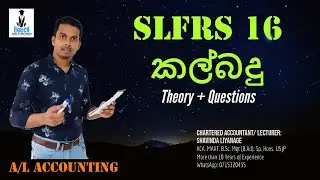 SLFRS 16 - කල්බදු ගිණුම් තැබීම (Theory+Question) - A/L Accounting වරලත් ගණකාධිකාරී Shavinda Liyanage