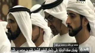 الصلاة على الشيخ راشد بن محمد وتشييع جثمانه