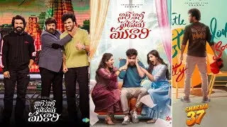Nari Nari Naduma Murari&rsquo;s first look launched by Balakrishna & Ram Charan | Sharwanand #Sharwa37