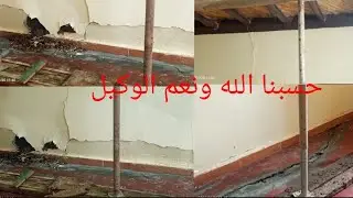 شوفوا اشنو وقع لينا مع هذا البيت مع الشتاء