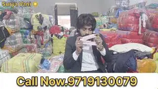 3 ₹ लगा कर करो Business Start || Panipat Cloth Warehouse Panipat || Socks || #Panipat #Clothes 