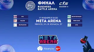 CS2 BBA | LAN-ФИНАЛ 4 СЕЗОНА BBA ПО CS2 Эфир 10:00