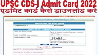 upsc cds-i admit card 2022 UPSC CDS1 Exam 2022 Admitd Download Kaise KareUPSC CDS 1 2022E-all Letter