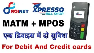 Roinet expresso Vm30 एक ही डिवाइस में दो सुविधाएं  MATM+ MPOS