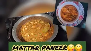 Restaurant se bhi best MATAR PANEER #paneer #paneerrecipe #easytocook #lunchtime #punjabikhana