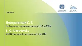 С.Г. Дмитриевский 