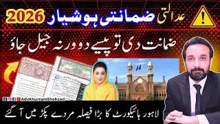Does a Guarantor&rsquo;s Liability End if the Debtor Dies? | 2025 MLD 1156 Lahore Explained