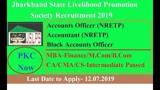 Jharkhand State Livelihood Promotion Society Recruitment 2019 I Accounts Officer I CA/CMA Inter Job