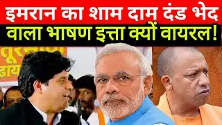 इमरान का तूफानी भाषण वायरल |#new #live #livenews #breakinglivenews