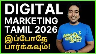 Digital Marketing Tamil 2025 For Beginners - Episode 1