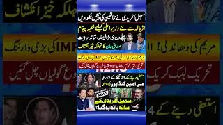 news update 9 10 2025 #news #latesupdates #newsstories #pti #ptiworkers #newsupdates #imrankhan