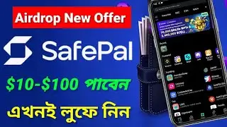 Safepal Wallet Airdrop | 🔥10$-100$ পাবেন | Cell Token Earn Free 2024 | Safepal Wallet Who Airdrop