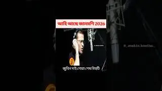 Zubeen Garg Viral Assamese song #viral #song 2026