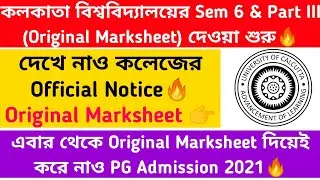 CU Sem 6 & Part III Marksheet Distribution🔥: Official Notice: B.A/B.Sc/B.Com: আজ থেকেই শুরু ☝️