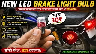 brake light led bulb in Splendor trending led brake light bulb #trending 