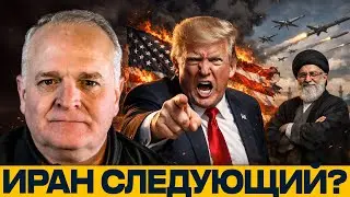 Вторжение в Иран? США на пороге нового конфликта - Дэниел Дэвис