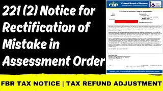 FBR Tax Notice | 221 (2) Notice for rectification of mistake in assessment order | Tax Refund Notice
