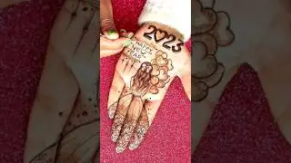 🎆🎉Happy new year mehndi designs 2023 #mehndi #mehandi #shorts #short #mehndidesign