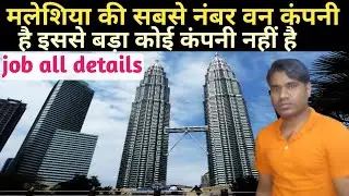 malesiya ki sabse badhiya company kaun si hai #motivation video by Sonu mahara 