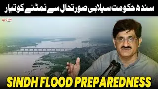 Sindh Flood Preparedness 🌊💛 | Government Ready