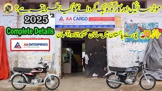 How to Parcel Bike and Cargo in Train | Pakistan Railways 2025