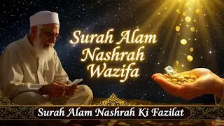 Sirf 1 Surah, Zindagi Badal De! | Surah Alam Nashrah Ka Wazifa For Success
