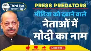 Narendra Modi in RSF&rsquo;s &lsquo;Press Freedom Predators&rsquo; List: India nears top suppressing Media | Third Eye