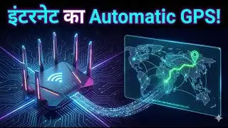 इंटरनेट का Automatic GPS! 🛰️ (Router Explained in Hindi) |