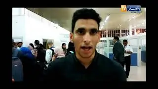 وصول الفريق الجزائري الفائز بالمركز الثالث في نهائي 
