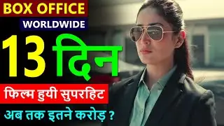 Article 370 box office collection day 13, article 370 total worldwide collection, hit or flop