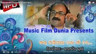 New Sandha Pasigala To Gaon Re   2