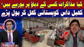 Negotiations Taking Place Under The Pressure ? | Kheal Das Kohistani | Hum News