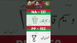 NA-121 (Lahore-V)   PP-152 (Lahore-VIII)