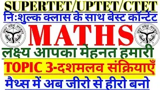 MATH CLASS 3 / SUPERTET 2021/शिक्षक भर्ती परीक्षा202 #1dayexamtarget